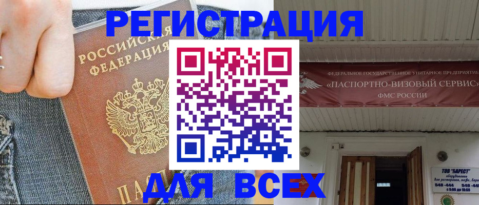 прописка для кредита в Алдане