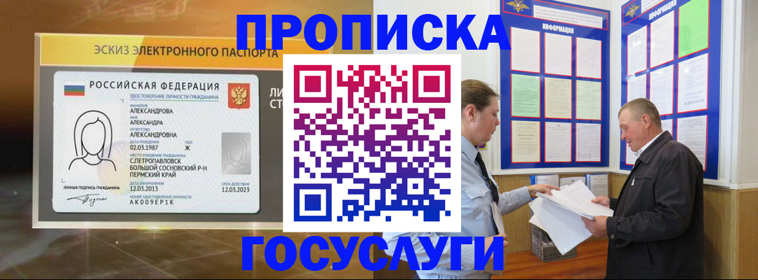 прописка поиск в Алдане